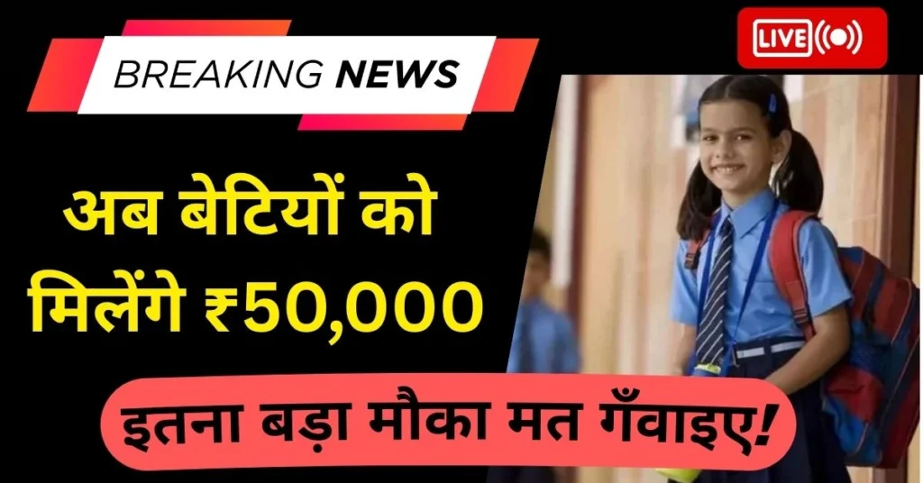 Rajasthan Mukhyamantri Rajshri Yojana