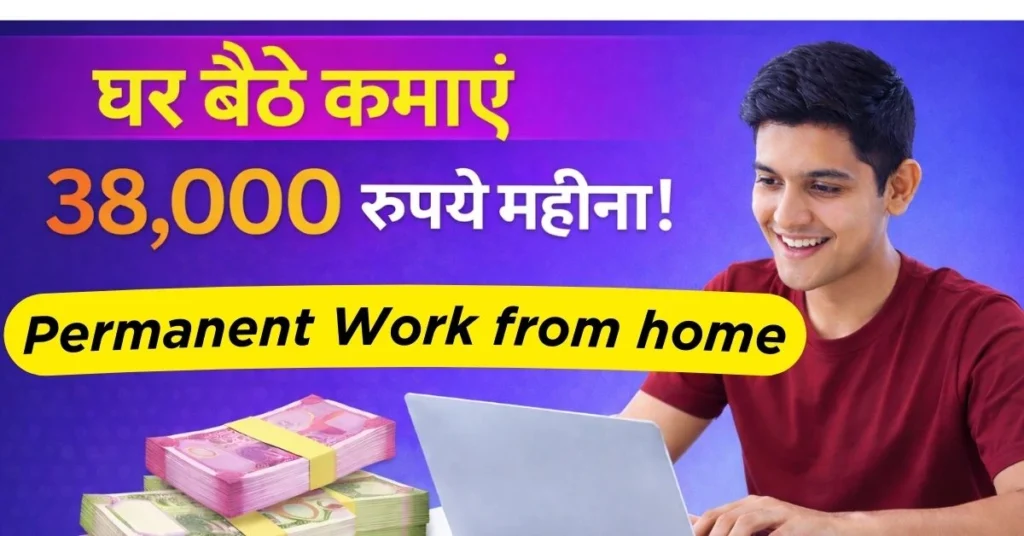 Work From Home job
